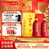 口子窖 六年型 41度450ml*2双瓶装