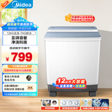 美的（Midea）洗衣机半自动双桶 MP12V888 半自动洗衣机12公斤大容量 双缸双桶洗衣机 以旧换新