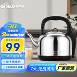 格来德 （Grelide）电热水壶烧水壶304不锈钢热水壶4.2-6L升大容量家用防干烧电水壶自动断电开水壶 4.2L 一体式电源线（0.65m）-242S