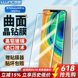 朗客 适用华为mate30pro钢化膜huawei mate30Epro5G手机膜曲面热弯保护膜超薄高清防摔抗指纹手机贴膜