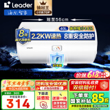 海尔（Haier）智家统帅系列热水器电热水器家用储水式卫生间洗澡小户型租房优选上门安装防电墙专利超省电LC 40L 2200W LC2功率升级
