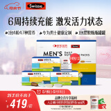 Swisse斯维诗 男士定制每日营养包 复合维生素玛咖氨糖奶蓟草 14袋*3盒