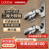 卡贝柜门铰链合页五金阻尼二段力轻音液压缓冲衣橱柜子铰链两只装直弯
