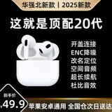 ABDT【华强北顶配】Air4蓝牙耳机双耳无线空间音频降噪适用于苹果16pro/15/14/13华为oppo安卓vivo Air4【华强北旗舰版】 【空间音频+ 任意名字+秒连接】