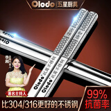 欧乐多（Olodo） 抗菌不锈钢高档筷子一双家用分餐筷子防滑真空防烫福字方形筷 本色银：【吉祥如意款】 1双