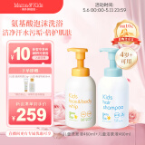 Mama&Kids儿童泡沫洗发水460ml/泡沫洁肤液460ml组合氨基酸弱酸性滋润护发 【组合装】儿童洗发沐浴组合