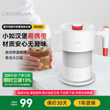 德尔玛（Deerma） 电热水壶折叠水壶烧水壶迷你便携旅行食品级硅胶智能自动防干烧开水壶DH202 0.6L 折叠水壶