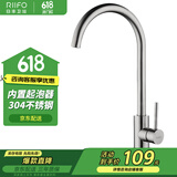 日丰厨房龙头冷热304不锈钢洗菜盆龙头水槽洗碗池水龙头RF-94001BD-M