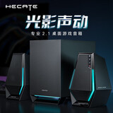 漫步者（EDIFIER）HECATE G1500max游戏音箱2.1电竞桌面音响低音炮蓝牙5.3电脑多媒体家用台式机 黑色