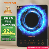 九阳（Joyoung）电磁炉2200W大功率家用触控按键耐用面板十档火力纤薄定时电磁灶火锅炉C21S-C2130【国家补贴】