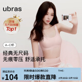 ubras母亲节无尺码背心文胸女士内衣女隐形粉底液内衣粉常规