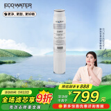 怡可飘系列 RO反渗透膜滤芯 适配RO-75X净水器