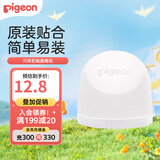 贝亲（Pigeon） 宽口径奶瓶把手帽盖套装适用贝亲第三代奶瓶 盖帽组 BA146