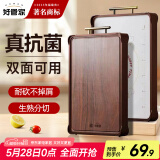 好管家菜板乌檀木+PP双面砧板切菜板抗菌防霉家用实木案板45*32