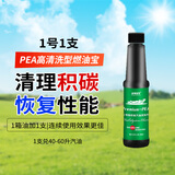 老李化学1号PEA聚醚胺高清洗型燃油宝积碳汽油添加剂汽车节油宝80ml单支装