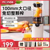 monda蒙达原汁机榨汁机汁渣分离家用全自动多功能小型便携式SJ-08大口径豆浆机水果蔬炸汁果汁榨汁机 【升级大口径】SJ08椰奶白