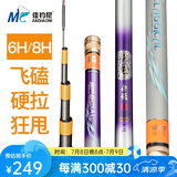 佳钓尼（JIADIAONI）伏魔黑坑鱼竿超轻超硬台钓竿19调钓鱼鲫鲤鱼杆手竿碳素渔具 3.9m -伏魔寻龙6H 伏魔黑坑竿