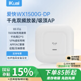 爱快（iKuai）千兆路由器 无线ap吸顶 ax1500 wifi6 企业级 ac+ap 远程控制/全屋组网 poe/DC供电 WX1500G-DP