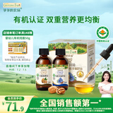爷爷的农场有机核桃油有机亚麻籽油63ml*2 凉拌热炒礼盒 婴幼儿宝宝辅食食谱