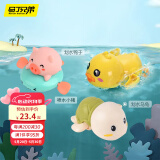 马丁兄弟宝宝洗澡玩具婴儿戏水发条玩具游泳喷水小猪鸭子乌龟 儿童节礼物