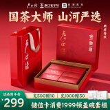 卢正浩红茶金骏眉茶叶特级192g武夷山桐木关茶叶礼盒端午节团购长辈送礼