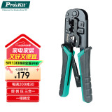 宝工（Pro'sKit）CP-376TR网络网线钳电话线水晶头压线钳三用468P（专业级）