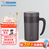 象印保温杯不锈钢泡茶杯真空茶漏办公水杯子送同学长辈礼物KAE48C-TA