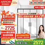 箭牌（ARROW）淋浴房玻璃隔断干湿分离浴屏浴房家用简易一字型卫生间浴室极窄 1.9-1.99m 极简风 无缓冲 【雅黑/枪灰】