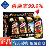 HARPIC洁厕灵留香柑橘味亮湃10倍洁厕剂清洁剂山-姆会员超市代购 99%选择：买3送1（实发4瓶）加强款 无需手刷 一分钟起效