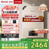 林内（Rinnai）璀璨系列16升燃气热水器【家电国家补贴15%】 升级智慧芯 水气双调 天然气 16QC05（JSQ31-C05）