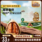 三只松鼠碧根果500g/袋装 坚果炒货干果手剥休闲零食送礼一斤装 