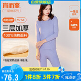 宜而爽秋冬季【三层加厚】女士保暖内衣100%纯棉圆领套装全棉秋衣秋裤女