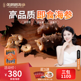 张奶奶 大连冷冻即食海参礼盒非干货天然辽刺参高品质海鲜无污染 鲜食海参 500g 海参王  5-8头 体壁厚实 Q软弹牙