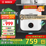 博世（BOSCH）一级能效小厨宝 迷你电热水器 速热恒温 小尺寸 德国 多重防护 TR 3000T10-2MH 白色