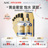AHC黄金锡纸蒸汽补水面膜 5片/盒 抗皱紧致提亮 生日礼物送女友