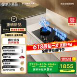 方太（FOTILE）天然气煤气灶 家用嵌入式双灶 5.2kW*猛火燃气灶 安全定时语音播报 02-TE30
