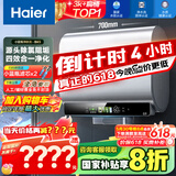 海尔（Haier）【BK5】60升双胆扁桶电热水器 小蓝瓶净肤洗 国家补贴20% 免清洗镁棒免更换3300W变频速热一级能效