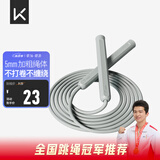 Keep成人跳绳儿童中小学生考试跳绳男士健身减肥竞速跳神长绳款冰川灰