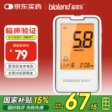爱奥乐医用血糖仪试纸家用测血糖仪器G-425-2(50试纸套装)