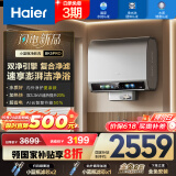 海尔（Haier）【闪电新品BK5PRO】60升双胆扁桶电热水器 小蓝瓶净肤洗 国家补贴20% 内胆免清洗 双3300W速热