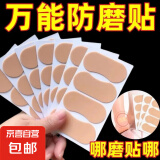 【防痛防磨】新款后跟贴防磨脚高跟鞋足跟贴皮鞋脚后跟隐形防滑磨 8件套