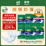 得伴（Depend）成人纸尿裤 M60片(臀围80-105cm)男女成人搭扣式强力吸收型尿不湿