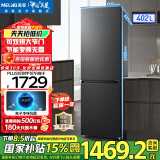美菱（MeiLing）冰箱402升两门双开门超薄小户型大容量窄门家用冰箱二门小占地可拼接可换门风冷无霜双变频电冰箱 BCD-402WPCX典雅灰