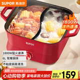 苏泊尔（SUPOR）鸳鸯电火锅 电煮锅 火锅专用锅  家用一体多功能锅 电热锅打火锅6L多用途锅H3030FK870Y
