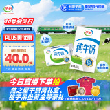 伊利纯牛奶整箱250ml*16盒 全脂牛奶 礼盒装