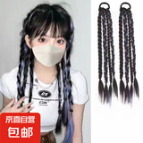 挑染假发辫子麻花辫双马尾甜酷辣妹拳击辫自然仿真发彩色脏辫头饰 四股辫挑染雾霾蓝 两条装