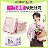 卡尔顿（Calleton）芋泥无边吐司面包早餐代餐休闲零食夹心糕点代餐下午茶小吃600g