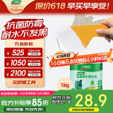 三棵树漆补墙膏防水抗菌白墙面去污修复补墙神器墙皮脱落腻子粉墙面修复膏