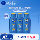妮维雅（NIVEA）全身防晒霜润肤露75ml*3SPF30PA+++
