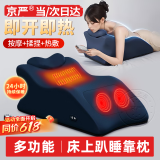 京严靠枕床头靠背趴睡枕老人靠垫床上玩手机看书靠背垫做事神器大趴垫 新升级【 加热+按摩+定时】三挡可调 枕套 全贴合腰部支撑丨可拆洗丨底部防滑